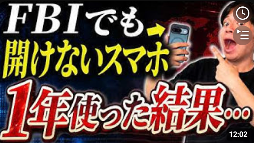 星野ロミ君がAntiSpyPhone(アンチスパイフォン)を語ってくれました