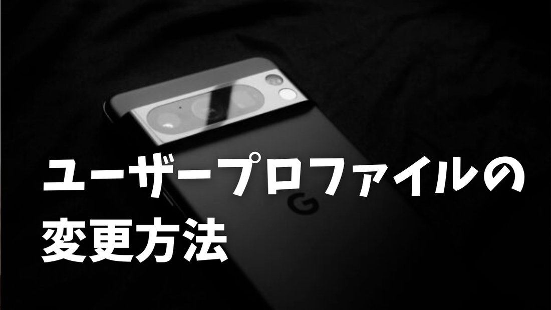 AntiSpyPhoneで32台のスマホを持ち歩く方法