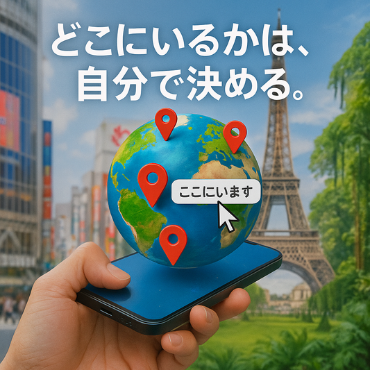 ここは渋谷？それともスイス？AntiSpyPhoneならできる、自由自在の“身バレしない”位置偽装術 導入編