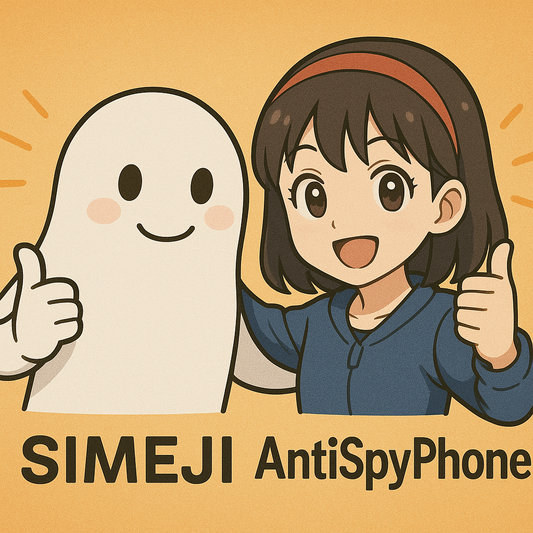 Simejiを使ってるってマジ？ でもそれが最強セキュアな日本語入力だったりする件