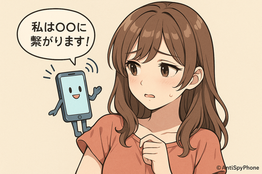歩くビーコン あなたのスマホは電波で自己紹介している