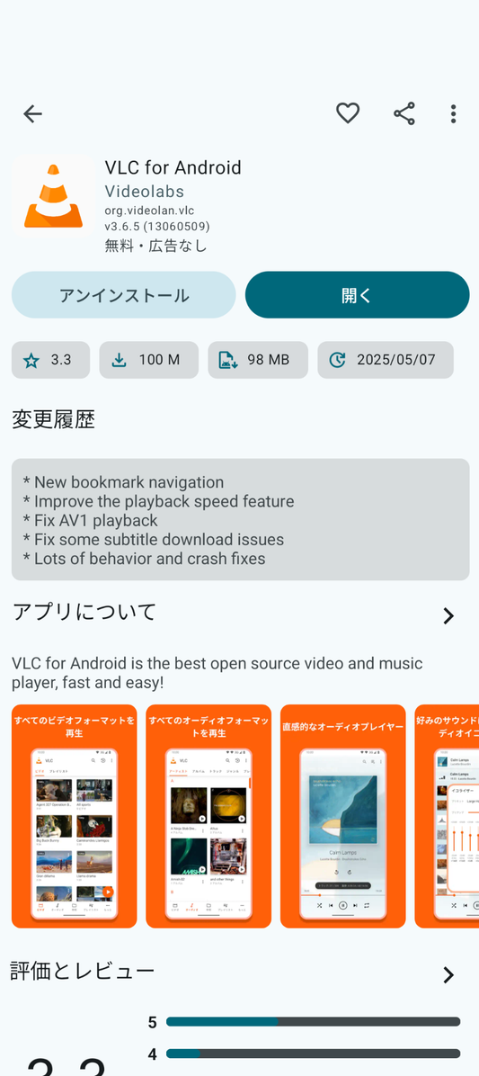 AntiSpyPhoneで世界中の地上波テレビやBS/CS放送を無料で視聴する方法