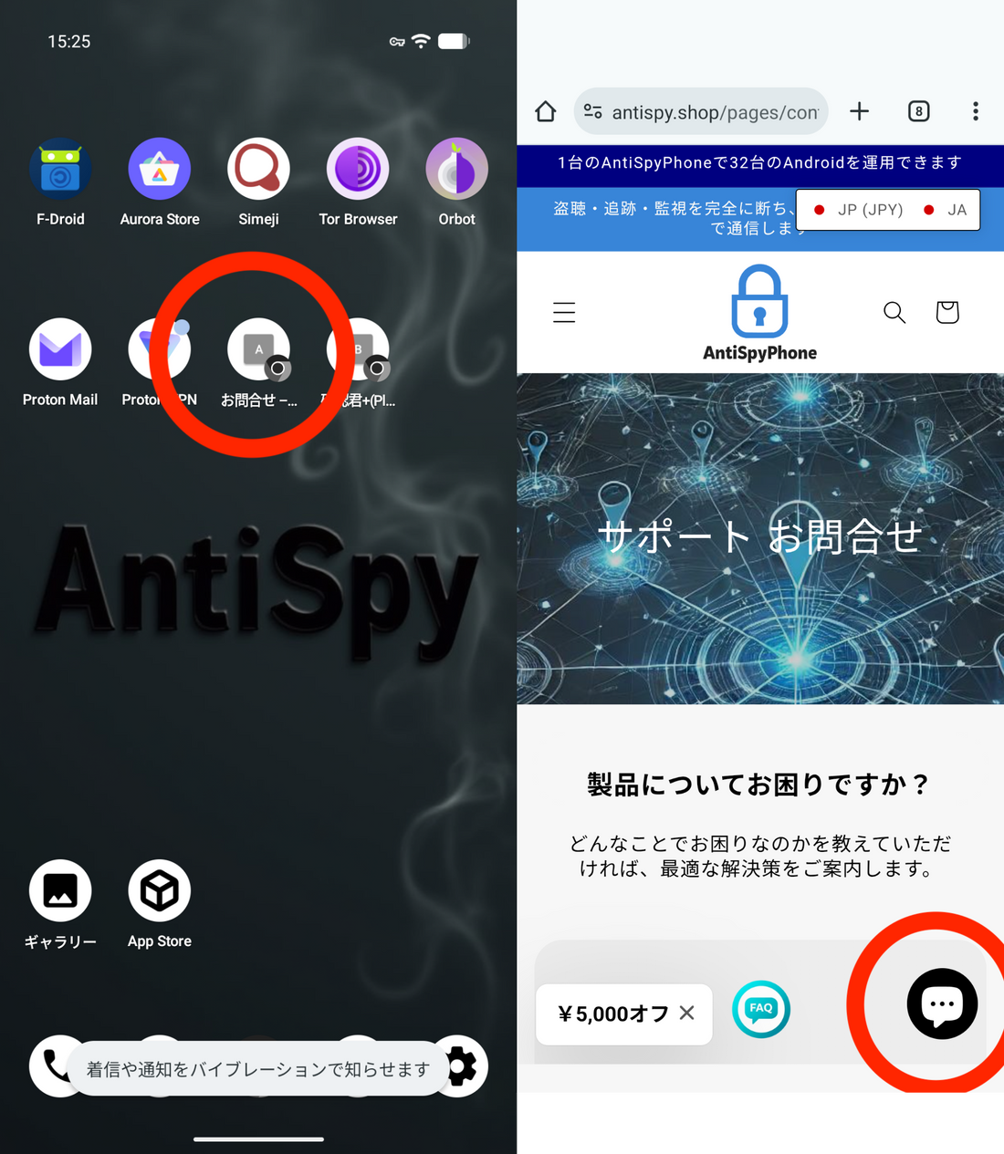 「特殊なスマホ」だからこそ、サポートは「普通」以上に身近でありたい。3秒で繋がるAntiSpyPhoneの相談窓口